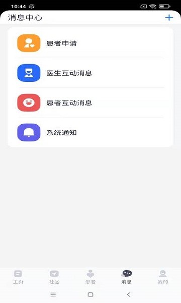 乐问医学官方版最新安卓版本2025