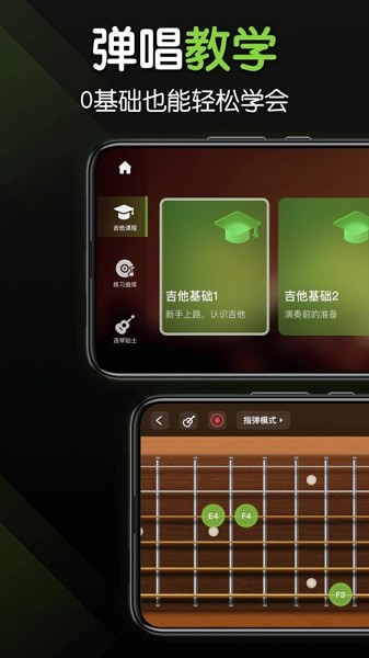来音吉他软件2025版