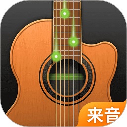 来音吉他软件2025版 