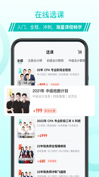 北京斯尔教育最新版本下载