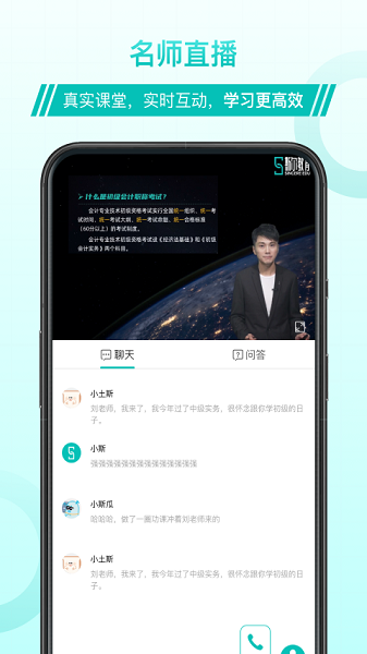 北京斯尔教育最新版本下载