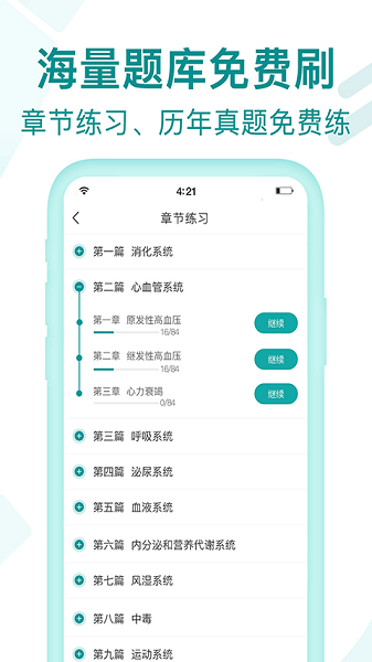 王派医学官方版最新下载免费版