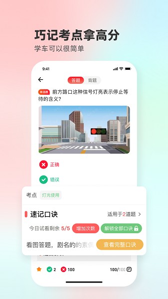 远方学车官方版最新版下载