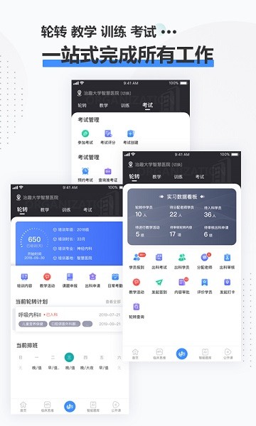 治趣医教云最新版
