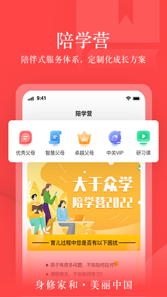 大于众学手机版最新版下载