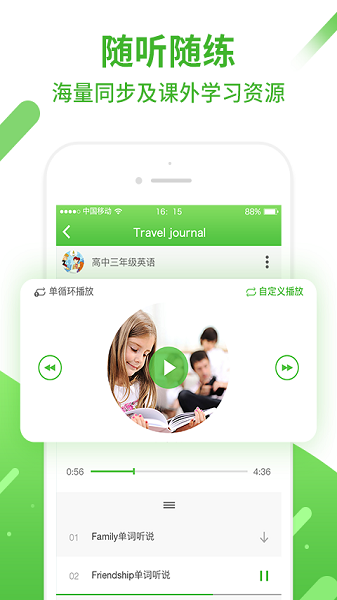 口语易app学生版下载2025