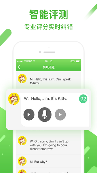 口语易app学生版下载2025
