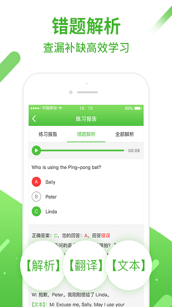 口语易app学生版下载2025
