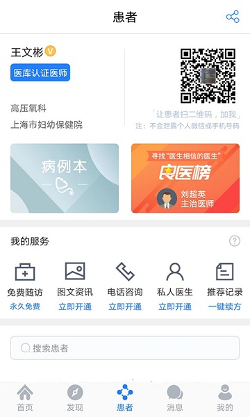 医库手机版app下载安装