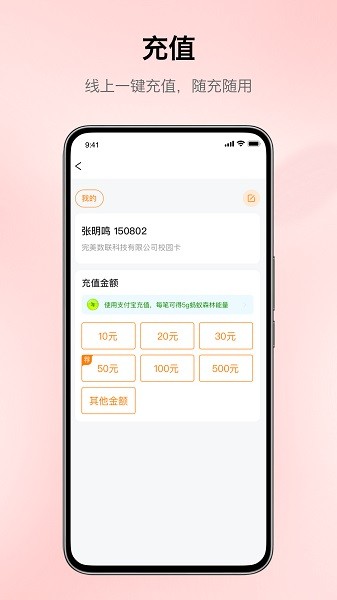 完美校园最新版安卓版下载