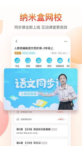 纳米盒免费版下载安卓版