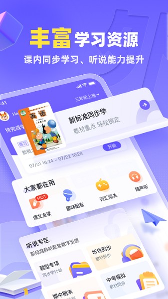 外研u学校园版最新版app安卓版下载