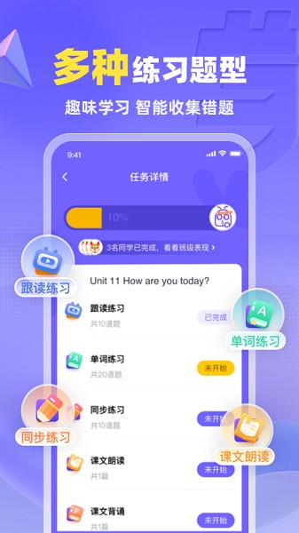 外研u学校园版最新版app安卓版下载