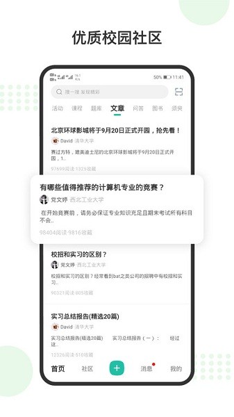 赛氪软件安卓版下载安装