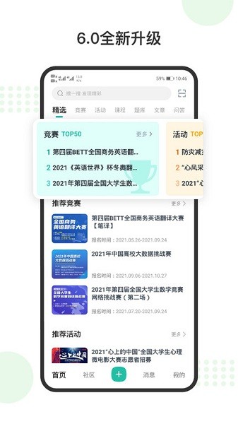 赛氪软件安卓版下载安装