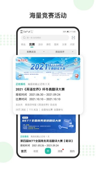 赛氪软件安卓版下载安装