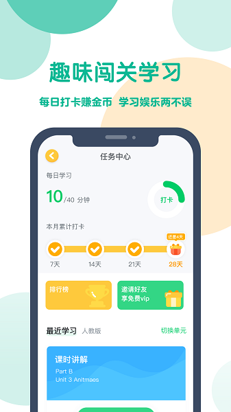 可可宝贝小学英语app2025下载
