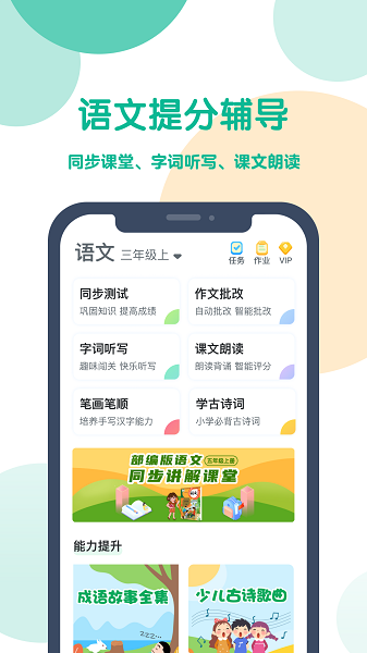 可可宝贝小学英语app2025下载