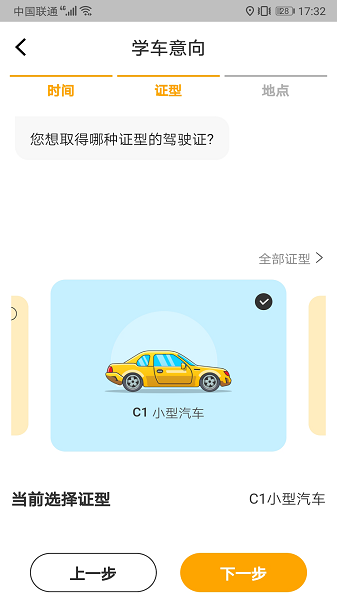 得手驾园官方版2025最新安卓下载