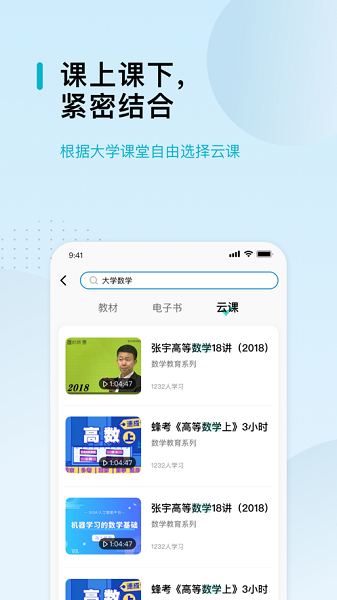 北邮智信网络教学平台2025版本下载