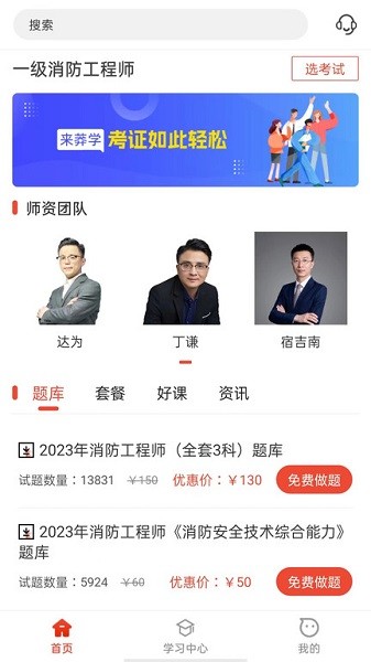 莽学教育软件app最新版下载