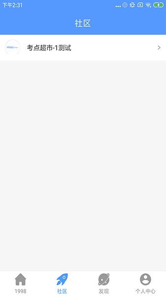 1998课堂软件安卓版app下载