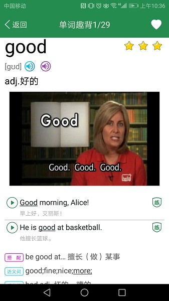 初中英语单词同步学免费版最新下载