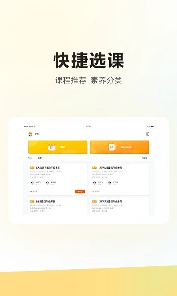 学而思HD最新版app最新版下载