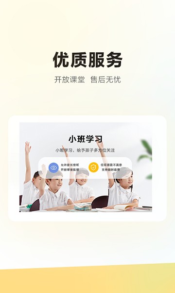学家云hd最新版下载2025版本