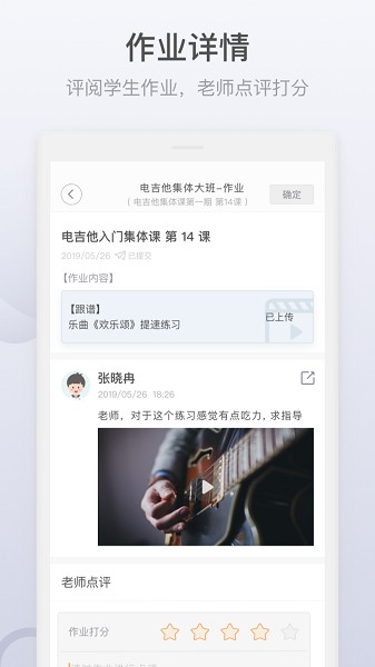 九拍教师软件app最新下载