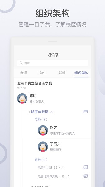 九拍教师软件app最新下载