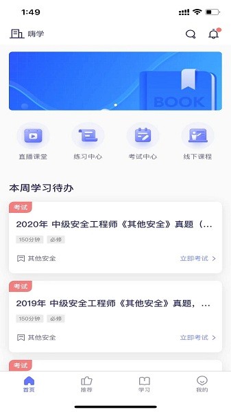 数培通官方版下载2025