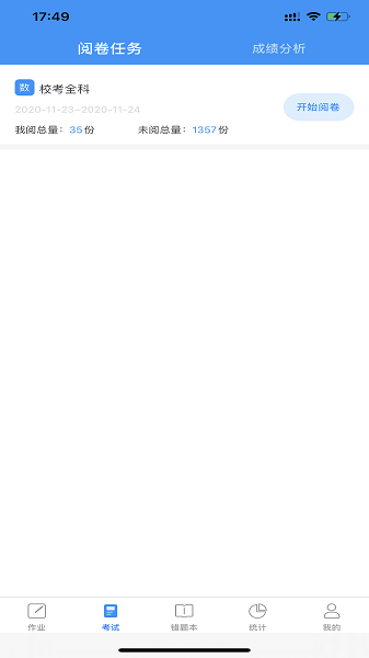 新教育教师端平台app最新版