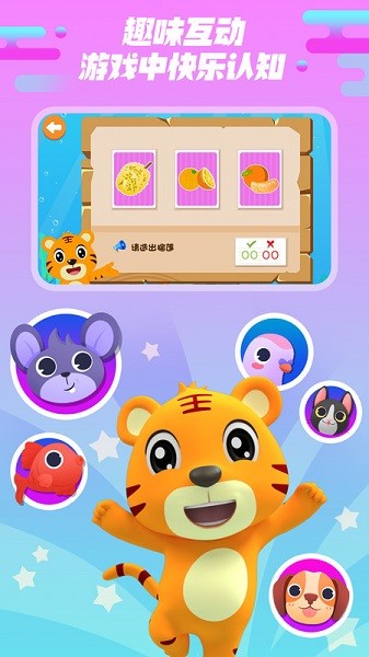 贝乐虎认知卡app下载
