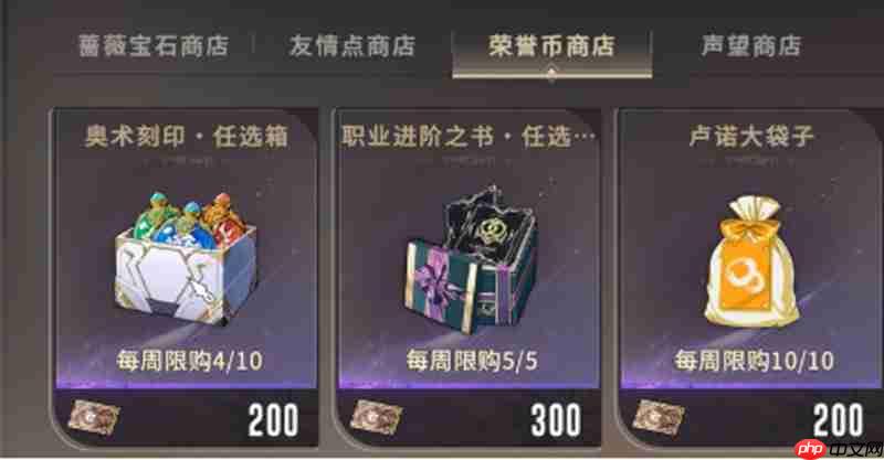 星痕共鸣奥术刻印怎么获取 奥术刻印获取方法一览