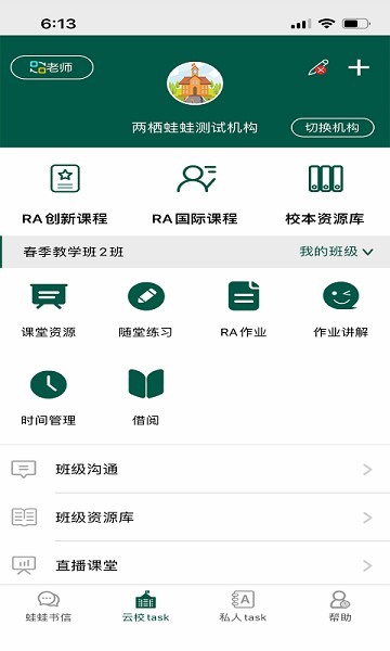 两栖蛙蛙官方版app安卓版下载