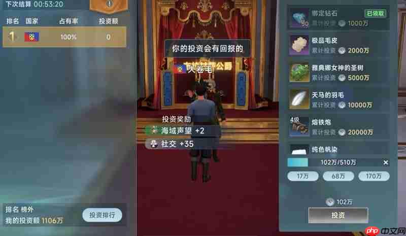 大航海时代传说港口怎么投资 港口投资性价比详细解析