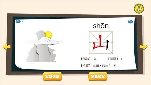 三字经国学朗读软件最新安卓2025下载