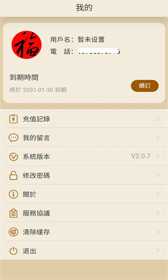书法大辞典app安卓版