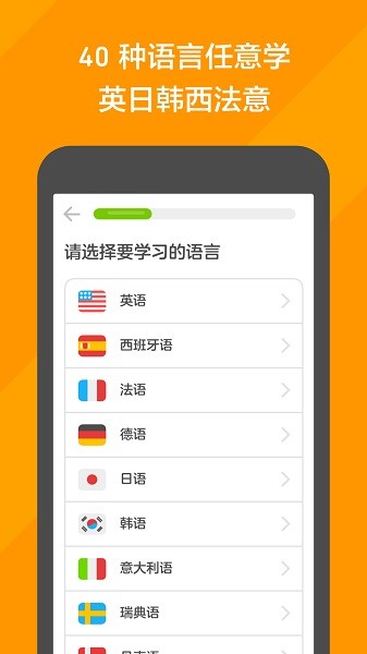 多邻国duolingo英语日语法语最新下载安卓版