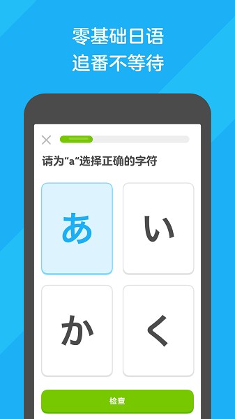 多邻国duolingo英语日语法语最新下载安卓版