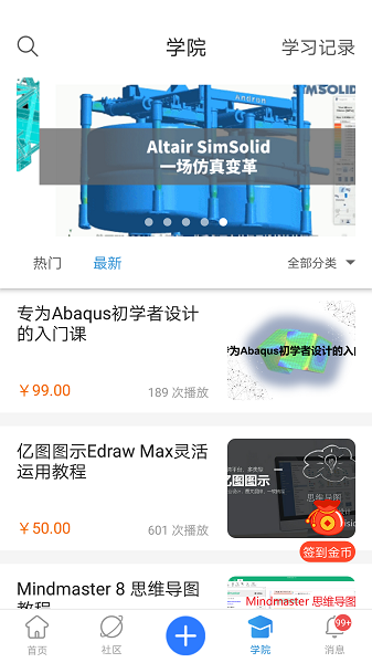 技术邻官方app最新下载2025