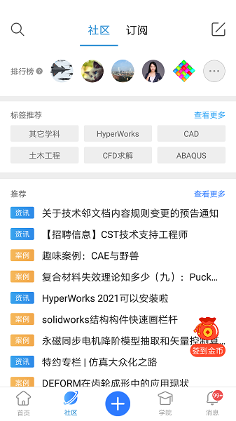 技术邻官方app最新下载2025
