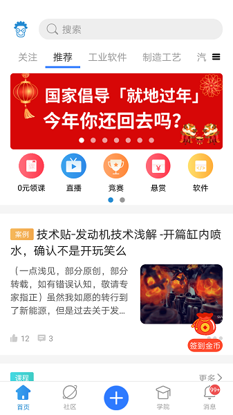 技术邻官方app最新下载2025