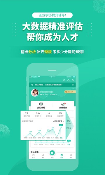 成人高考成考最新版