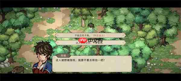 大侠立志传被围攻的山贼事件流程攻略