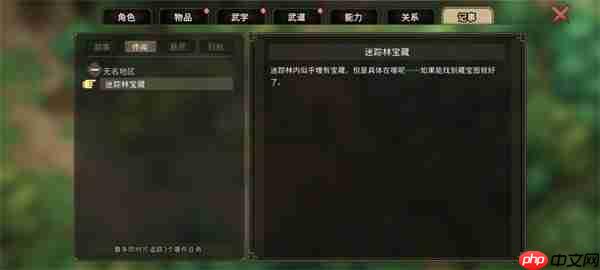 大侠立志传被围攻的山贼事件流程攻略