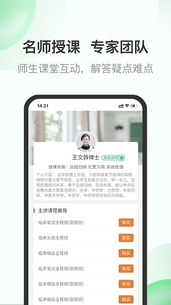 杏林医考软件最新下载安卓版
