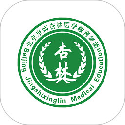 杏林医考软件最新下载安卓版 