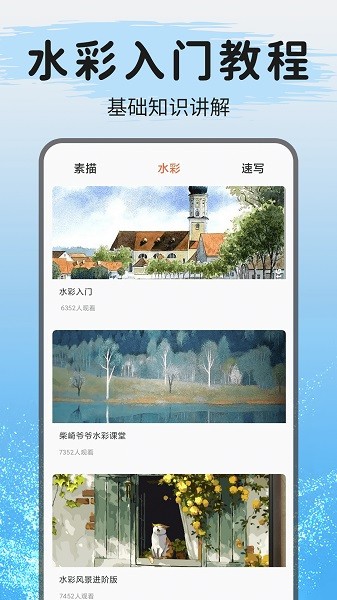 爱绘画软件2025最新下载